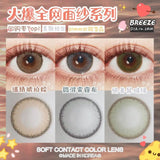 Gaeaspace  -  chiffon gray Colored Contact Lenses for Eyes Cosmetic Natural black ring yearly small Pupil Degree 2pcs/pair myopia