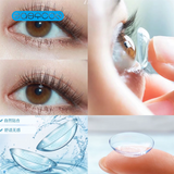 Gaeaspace  -  transparent Colored Contact Lenses soft for eyes small Beauty Pupil myopia prescription degree yearly natural new big